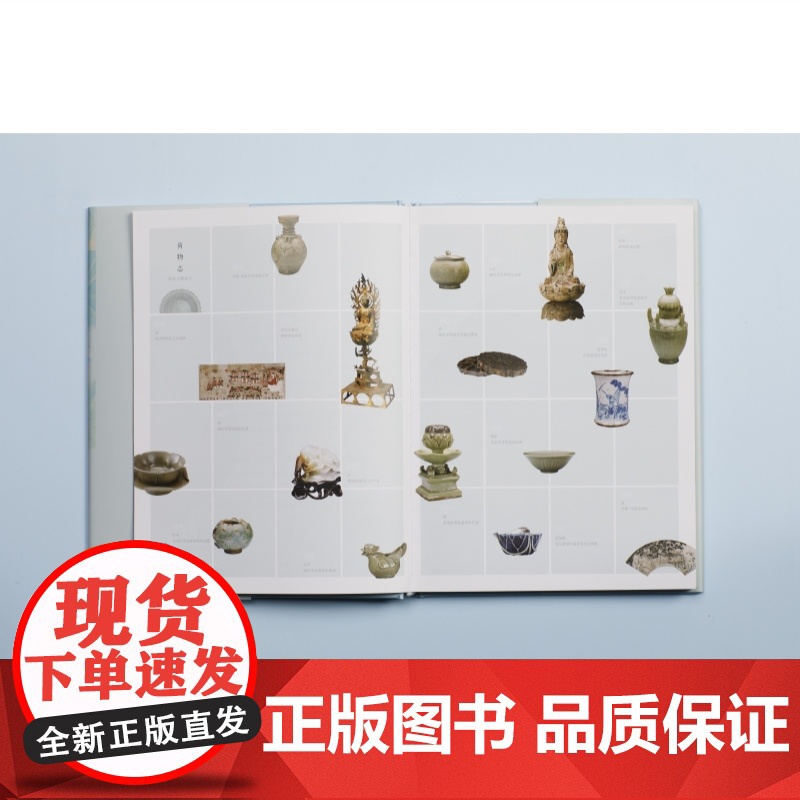 荷物志 博物馆里的千年荷韵荷花瓷器书画历史艺术博物馆生活美学上海书画出版社中国历史文物考古高清大图