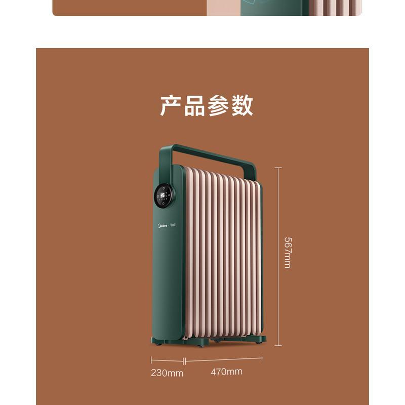 美的油汀取暖器家用节能电暖气速热省电热风机智能油酊大面积取暖 粉色