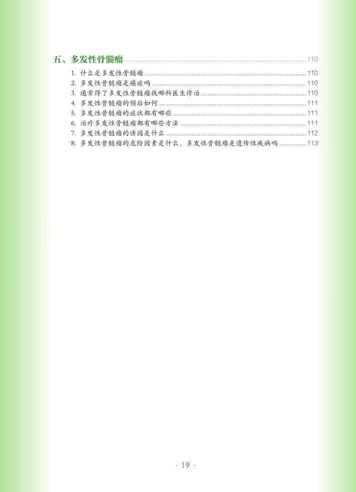 [醉染正版]肿瘤科普百科丛书 骨与软组织肿瘤 樊征夫 脂肪肉瘤滑膜肉瘤纤维肉瘤平滑肌肉瘤横纹肌肉瘤硬纤维瘤腱鞘巨细胞瘤等高清大图