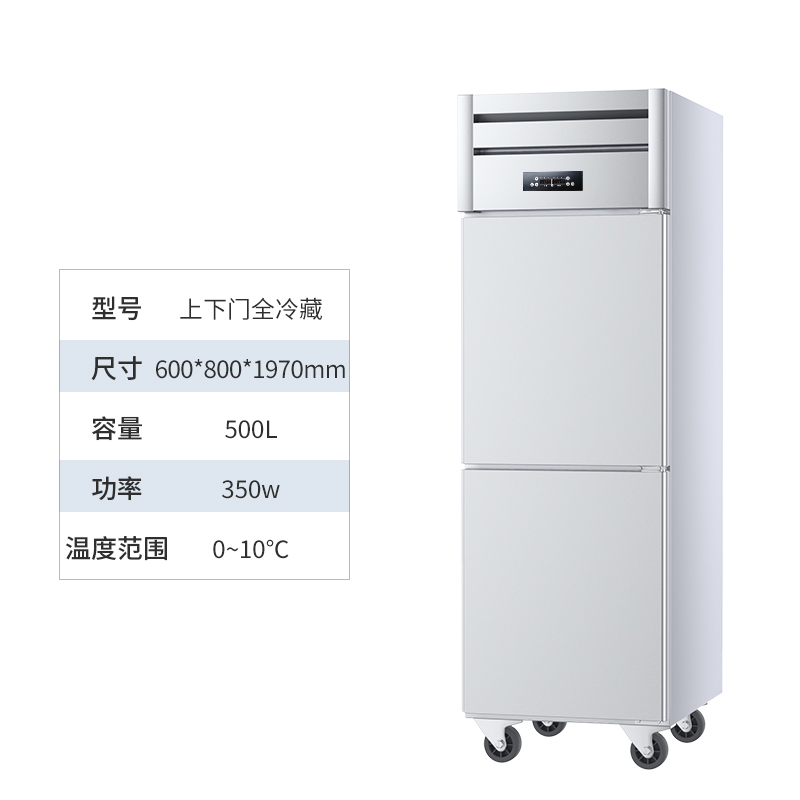 松氏 风冷上下门冷藏 立式冰箱冰柜商用保鲜冷冻四六门冰箱厨房奶茶店设备插盘款高清大图