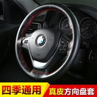 汽车方向盘套真皮手缝四季通用型冬季大众方向套牛皮把套防滑皮套