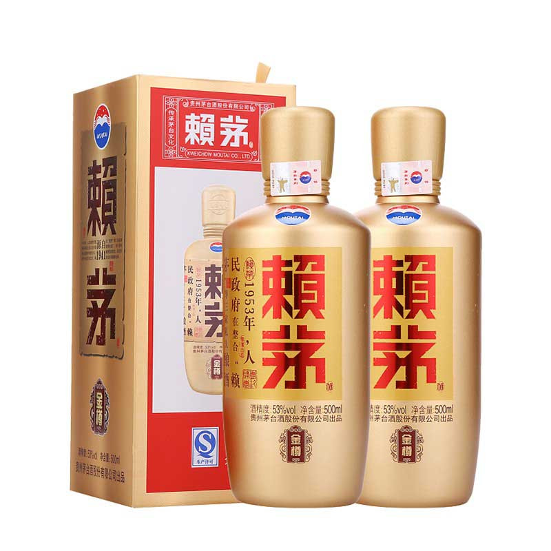 茅台 赖茅 金樽 双瓶 53度 500ml*2 酱香型 白酒