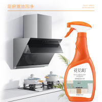 花信町厨房油污净510ml
