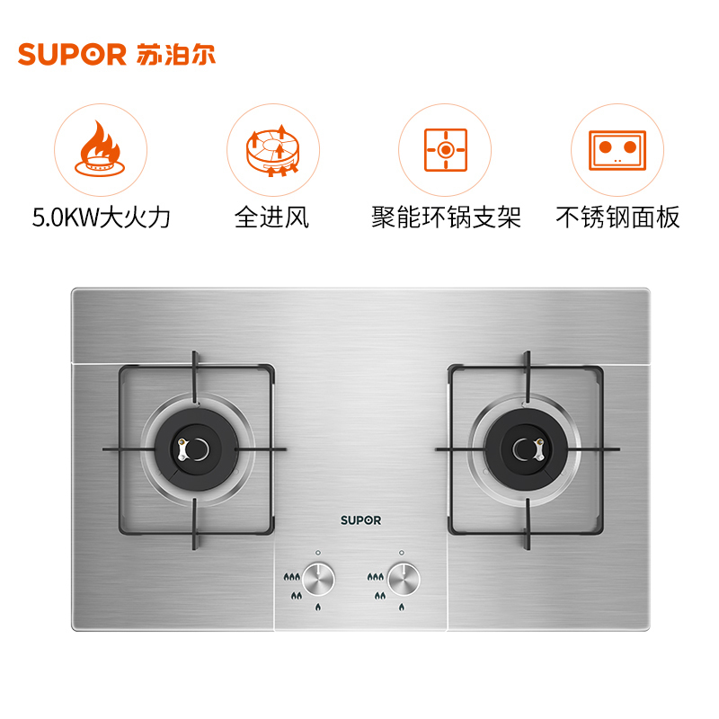 苏泊尔(SUPOR)S16燃气灶煤气灶双灶台式嵌入式灶具猛火不锈钢面板秒速点火(液化气)
