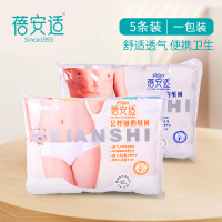 蓓安适(Briars)一次性内裤旅行纸内裤出差运动户外短裤5条独立装女士均码(40-60kg) 女士白色