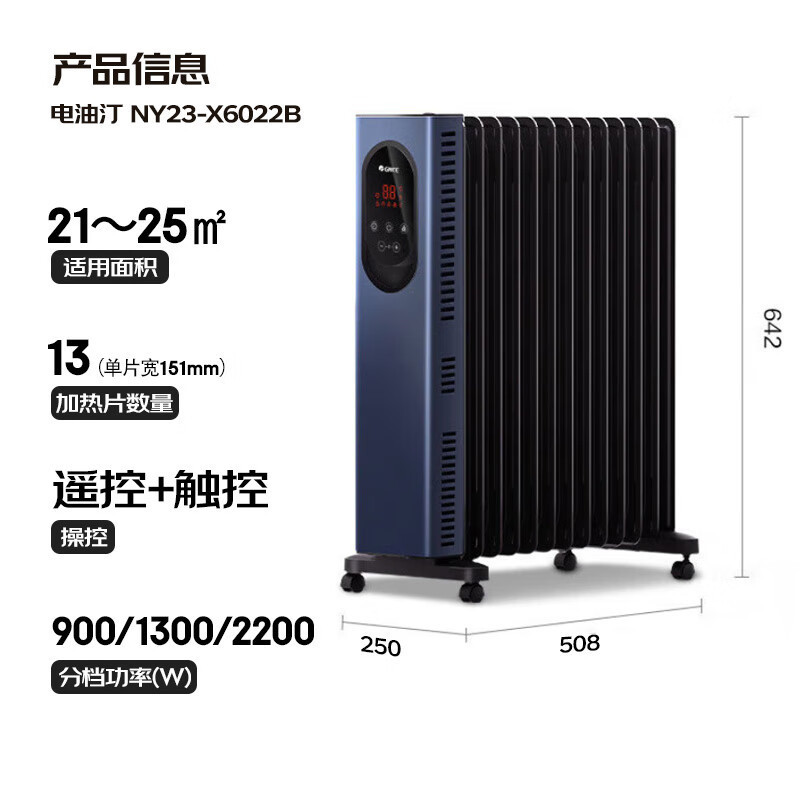 格力(GREE) 取暖器油汀电暖器家用13片电油丁速热电暖气片烘衣加湿防烫暖风机NY23-X6022B