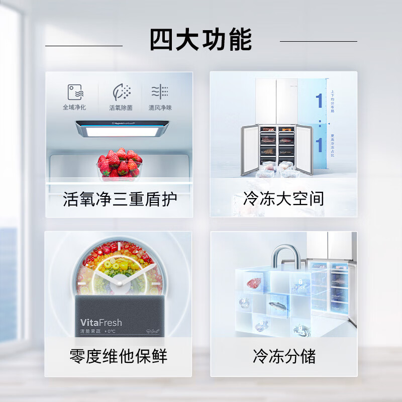 博世活氧版十字门冰箱K6C82VA20C
