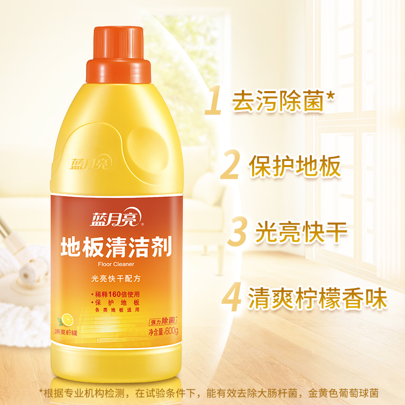 蓝月亮 清洁剂 洗衣机清洁剂600g+除菌地板清洁剂600g/组高清大图