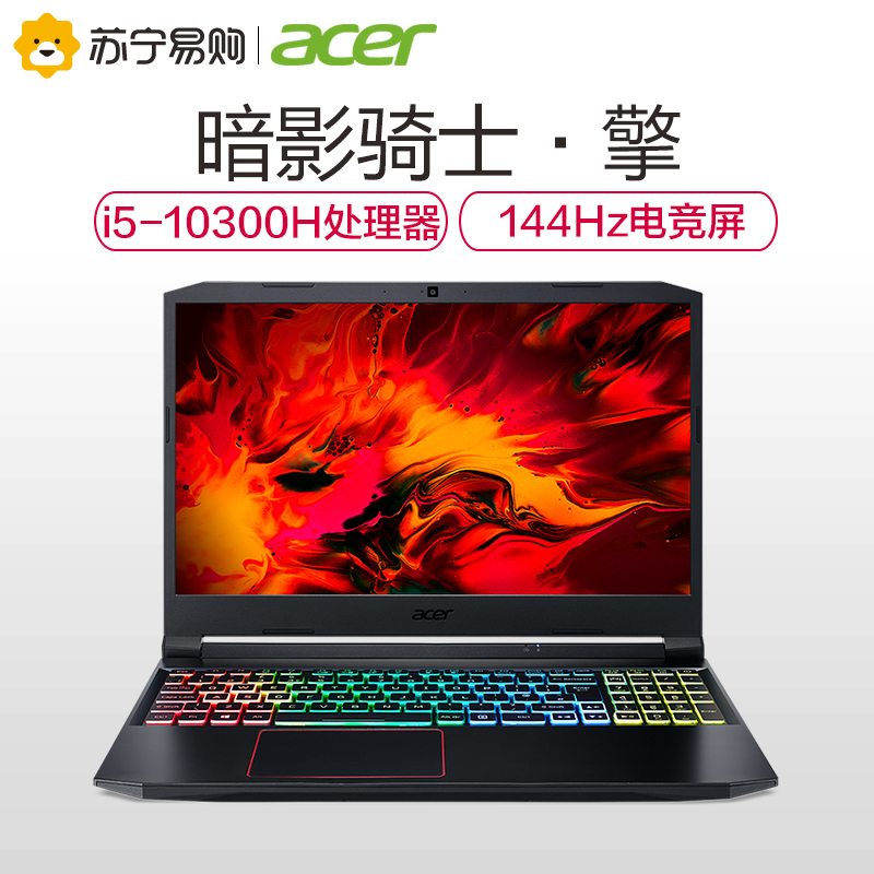 宏碁(acer)宏基暗影骑士·擎15.6英寸 144hz高色域电竞屏游戏本笔记本电脑(十代酷睿i5-10300H/16G/512G SSD GTX1650Ti 4G)