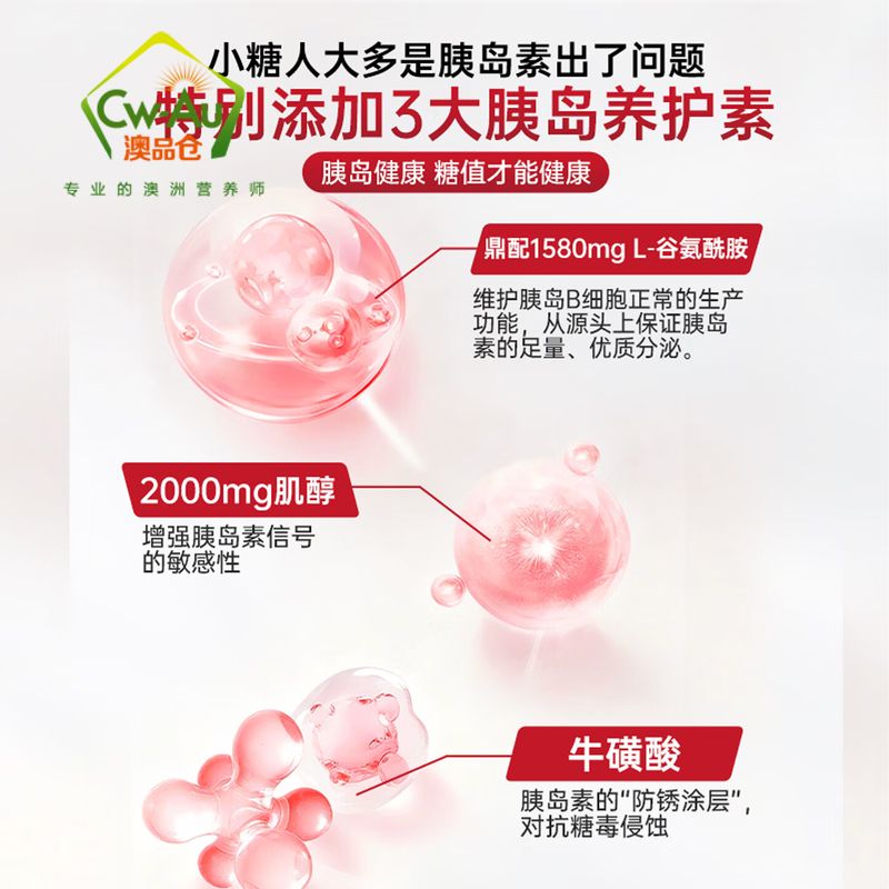 BTNature 中老年血糖平衡奶粉 800g 1罐装 0蔗糖添加 澳洲进口高清大图