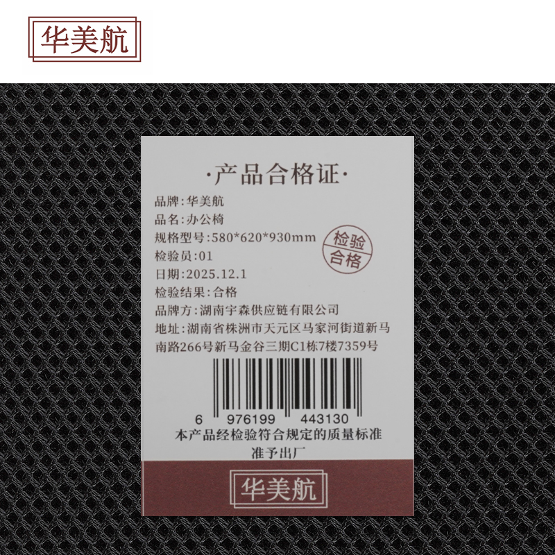 华美航 办公椅 580*620*930mm张高清大图