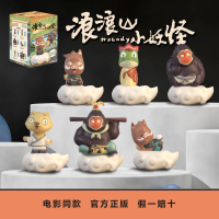 正版现货 浪浪山小妖怪盲盒 小猪妖手办摆件2025电影周边官方正品 【随机1个】全新未拆-多拍不重复