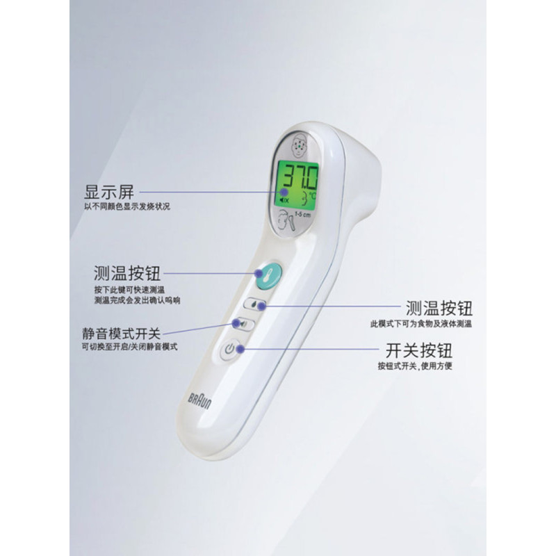 德国Braun博朗额温枪BNT100