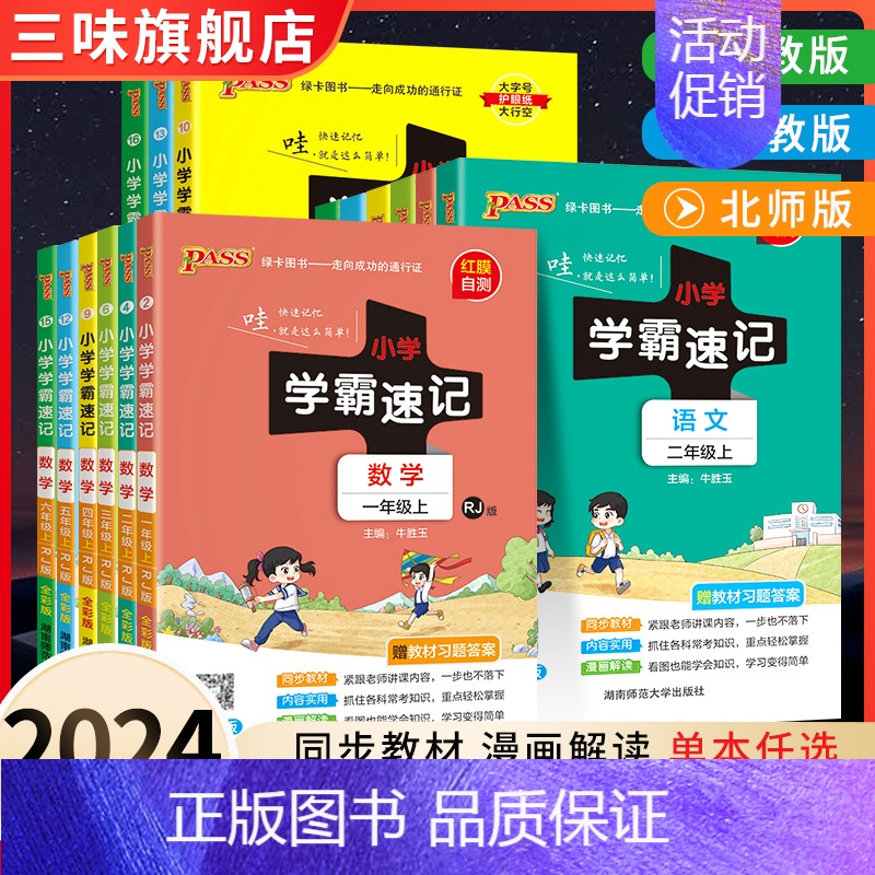 科学-教科版 五年级上 [正版]2024小学学霸速记一二年级三年级四年级五六年级上下册语文人教数学英语北师江苏教版知识点