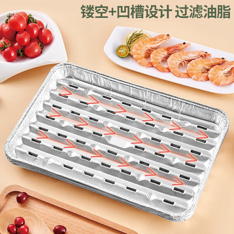 尚烤佳锡纸烤盘食品级加厚镂空质地结实耐用锡纸烧烤盘SKJ-311