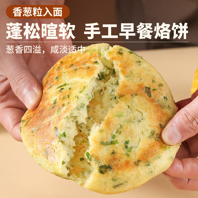 千味央厨香葱烙饼蓬松暄软非油炸无需解冻1040g*1袋高清大图