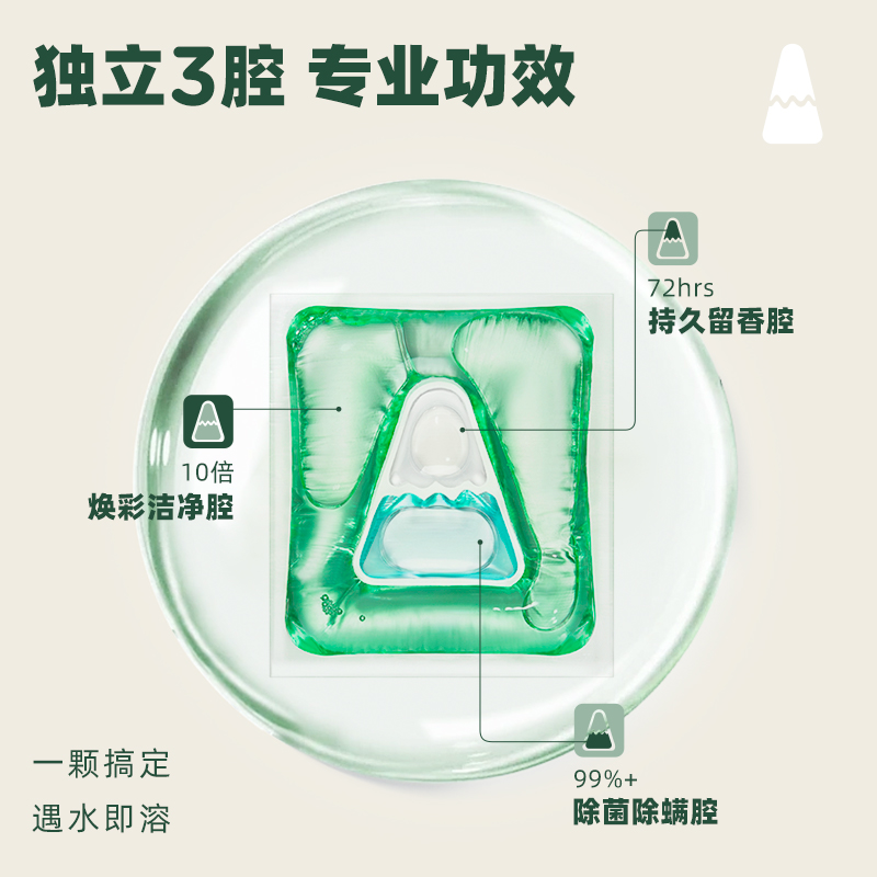 UPO 元本生活小雪山无患子洗衣凝珠 2瓶装高清大图