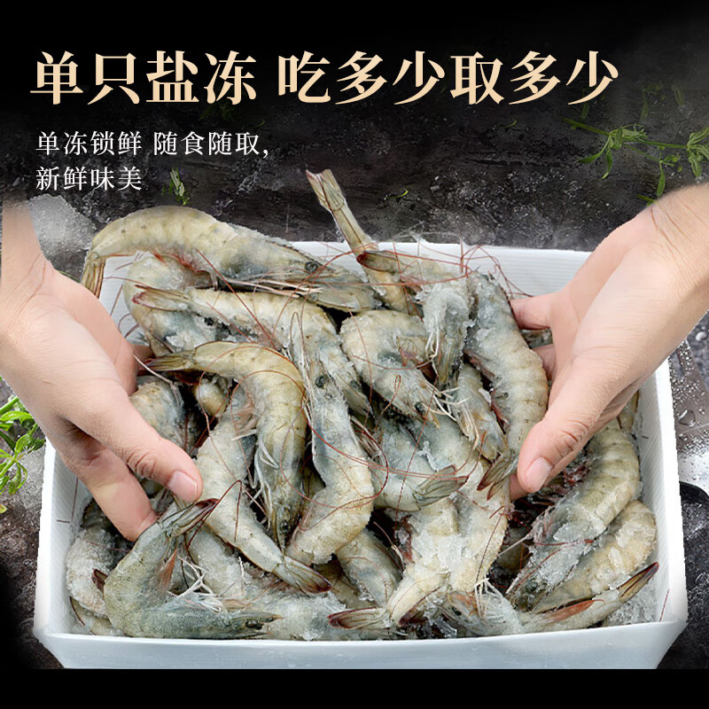 活对虾 袋装500g高清大图