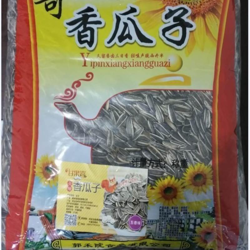 农家自炒5斤批发新炒货葵花籽瓜子2500g散装原味五香休闲零食 五香