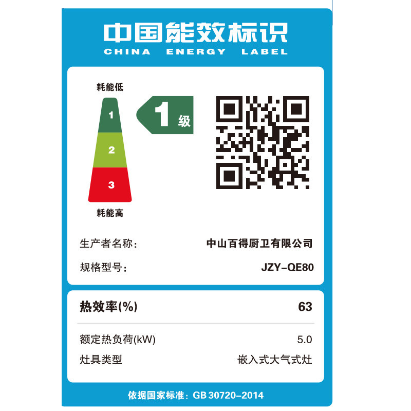 华帝百得燃气灶家用聚能灶燃气灶煤气灶液化气电两用嵌入式双灶鸳鸯灶QE80(液化气)