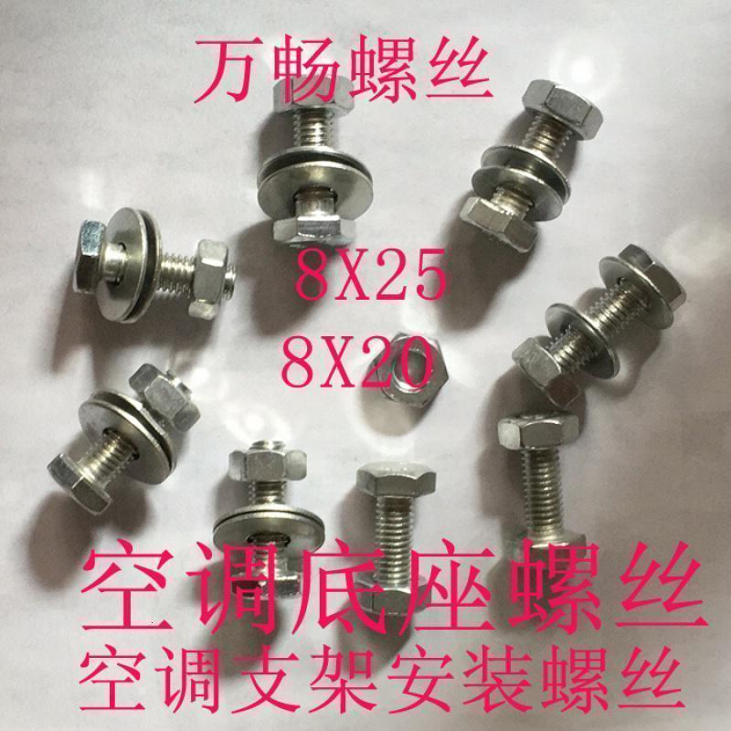 汐岩空调支架螺丝空调底座底脚机脚螺丝空调外机安装螺丝空调螺丝高清大图