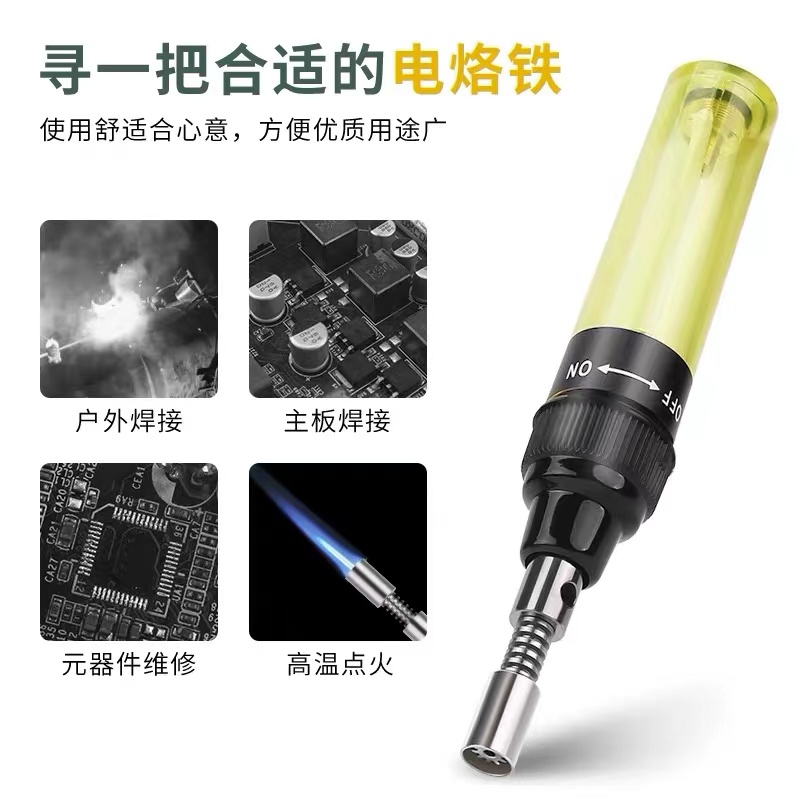 便携式气体小型燃气烙铁家用焊接维修工具笔型瓦斯烙铁高清大图
