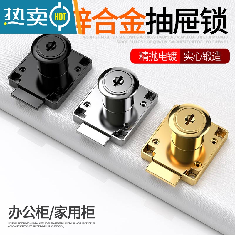 显彩抽屉锁柜子锁柜门锁免开孔家用办公桌暗装衣柜锁柜锁抽届锁抽柜锁 [单开]19-32mm(,多买多送)房门安全扣高清大图