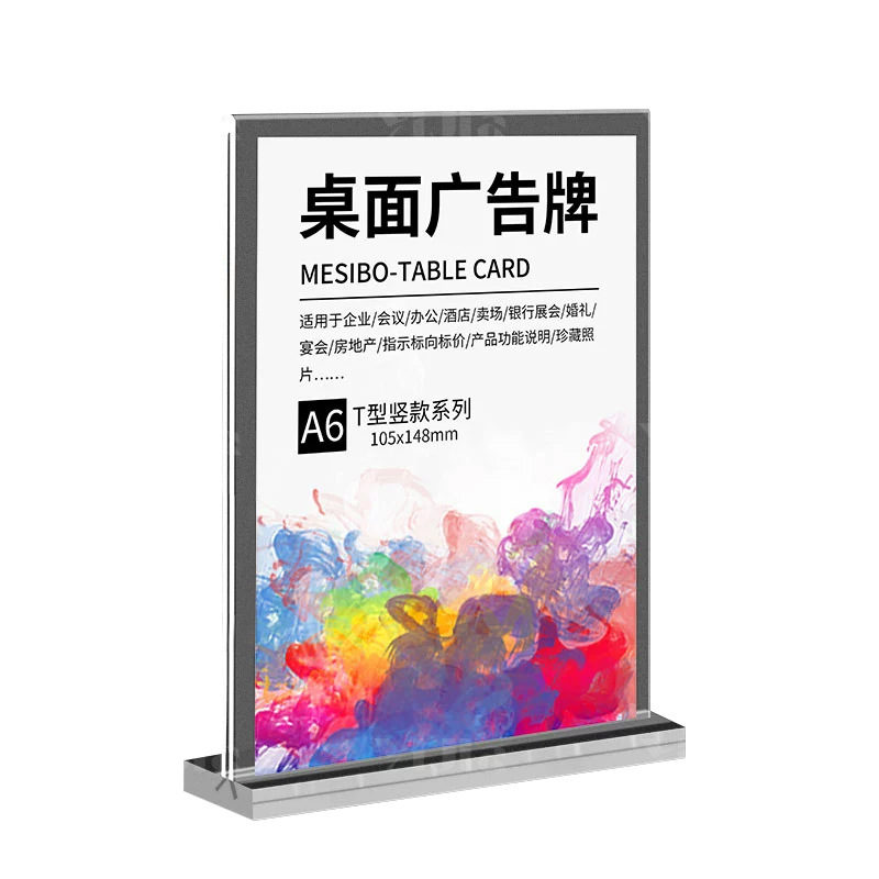 翌嘉 YJ5011631亚克力立式桌牌广告牌水牌展示牌双面立牌 竖款A6高清大图