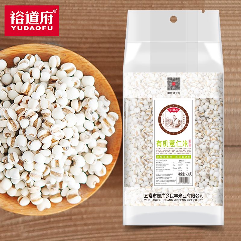 裕道府 有机薏仁米 500g 06.02.071-高清大图