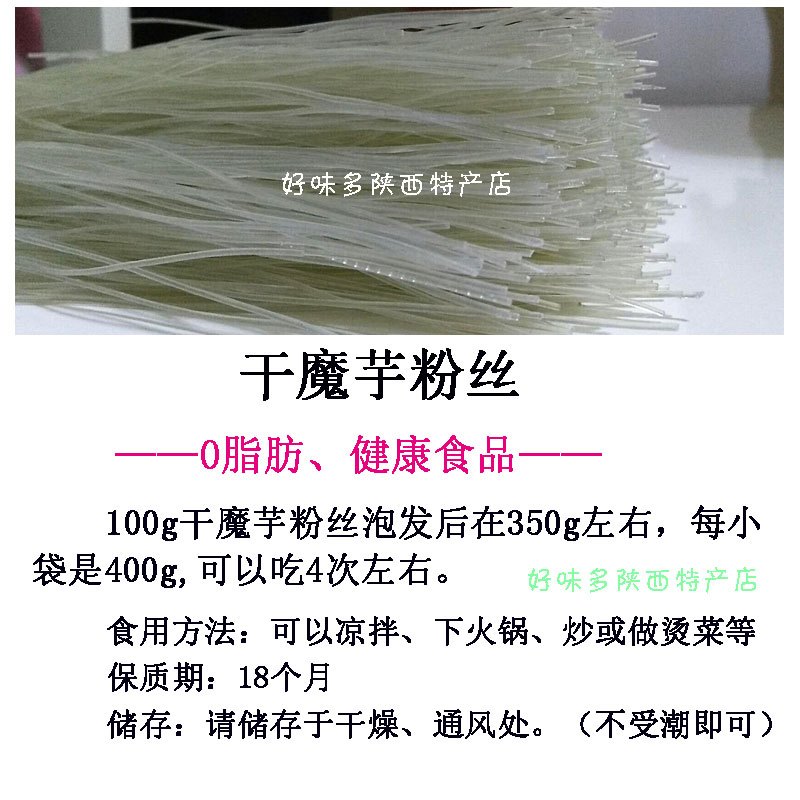 0脂蒟蒻面低魔芋粉条干 方便速食代餐饱腹卡魔芋粉丝