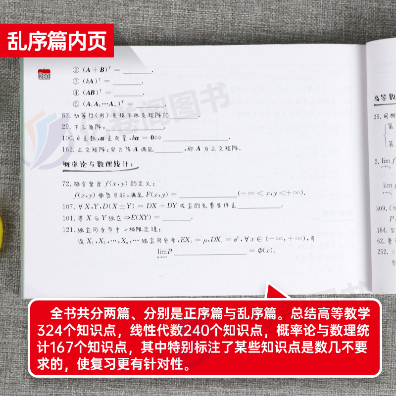 核心知识点记忆手册 [正版]2025年考研数学宋浩核心知识点记忆手册一数三高等二25真题武忠祥高数讲义张宇李永乐汤家凤线