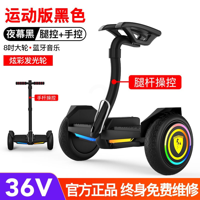 电动平衡车儿童成人双轮滑板车两轮电动车智能体感电动代步车54v腿控