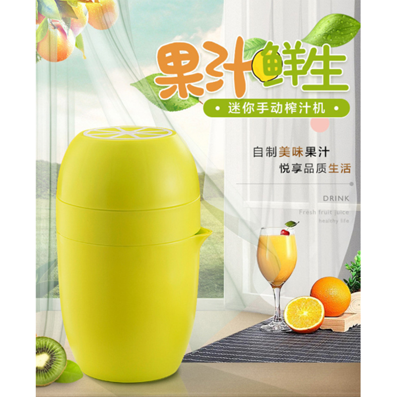 四叶草·榨汁杯 MJ 常规款 B2B商品 100份起订