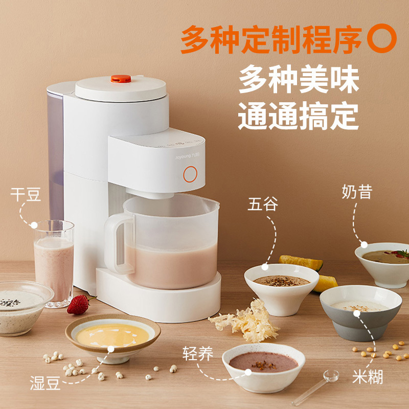 九阳(Joyoung)豆浆机DJ15E-K150 破壁免滤 不用手洗 热烘除菌 低噪 0.4-1.5L果汁奶昔代餐辅食机