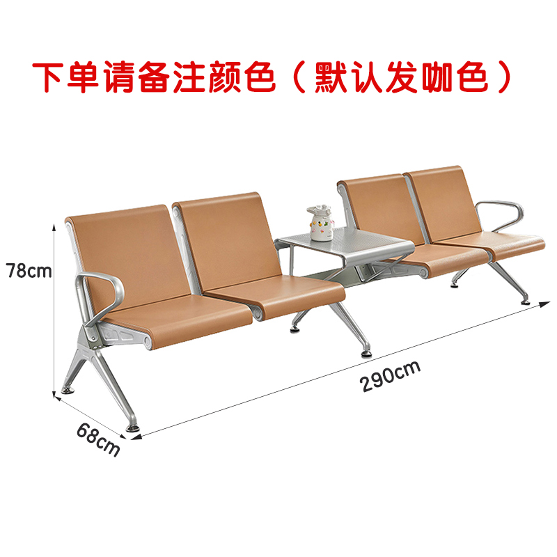 芙瑞塔 排椅四人位 张高清大图