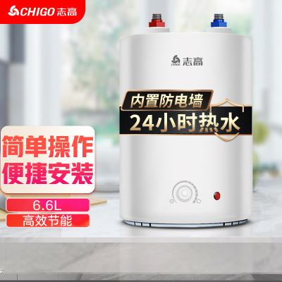 志高(CHIGO)储水式小厨宝 节能省电1600W上出水6.6升上出水家用小型电热即热水器厨房卫生间 RZL6.6X5