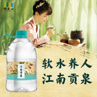 洞庭山江南贡泉泡茶水低钠大桶山泉水整箱大瓶4.5L*4桶装非矿泉水PK纯净水