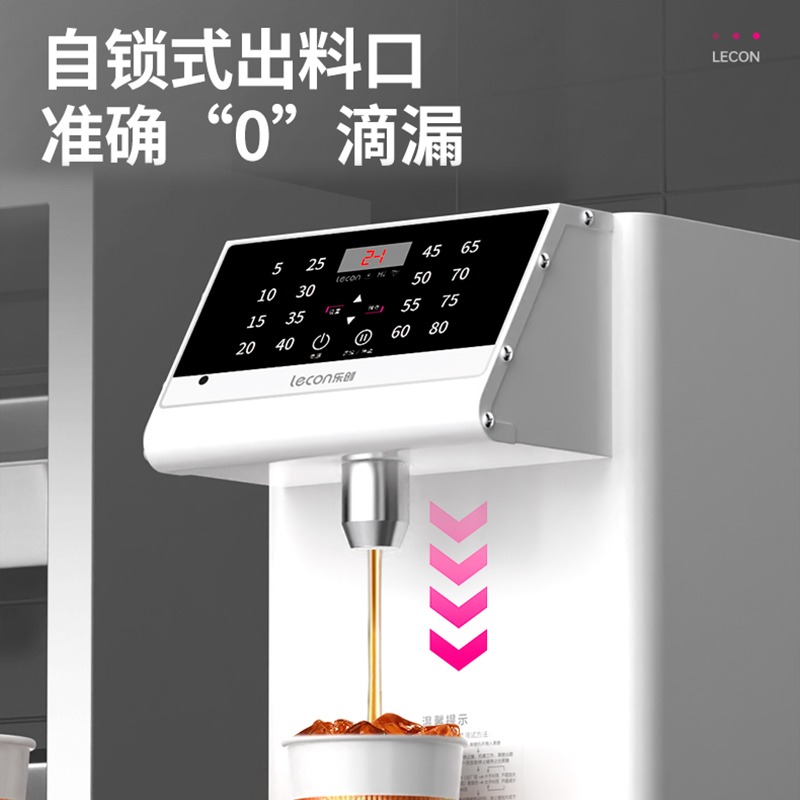 乐创(lecon)奶茶店全自动果糖定量机精准控糖果糖机 16键-银色