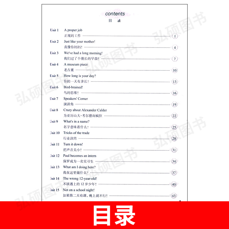[正版]子金传媒新概念英语青少版3A3B名师导练新概念英语青少版3ab习题大全课课语法精讲精练拓展阅读新概念英语阅读理高清大图
