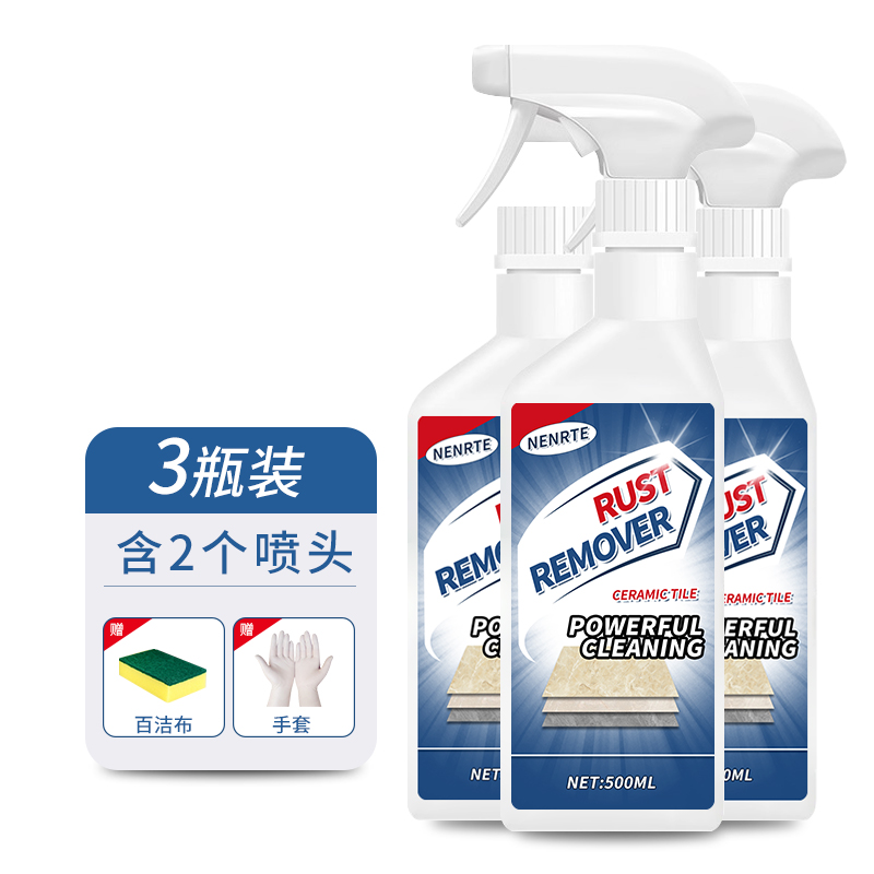 【补贴10%】瓷砖除锈清洁剂强力去污去黄石材迹厕所地板砖去除铁锈清洗剂开荒 3瓶装家庭囤货装送清洁工具