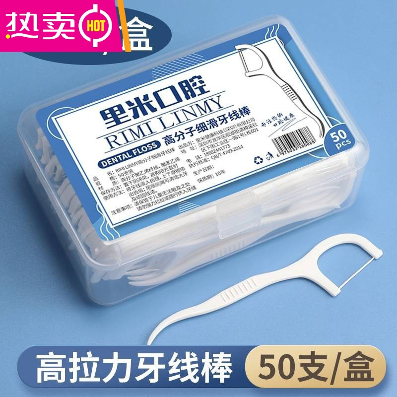 FENGHOU超细高分子细滑牙线棒一次性牙签牙线便携牙线盒牙线签6盒300支 便携精美盒装[每盒300支]