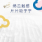 好奇成长裤金装超薄云柔纸尿裤婴儿尿不湿NB-3XL全尺码袋装 品牌直供