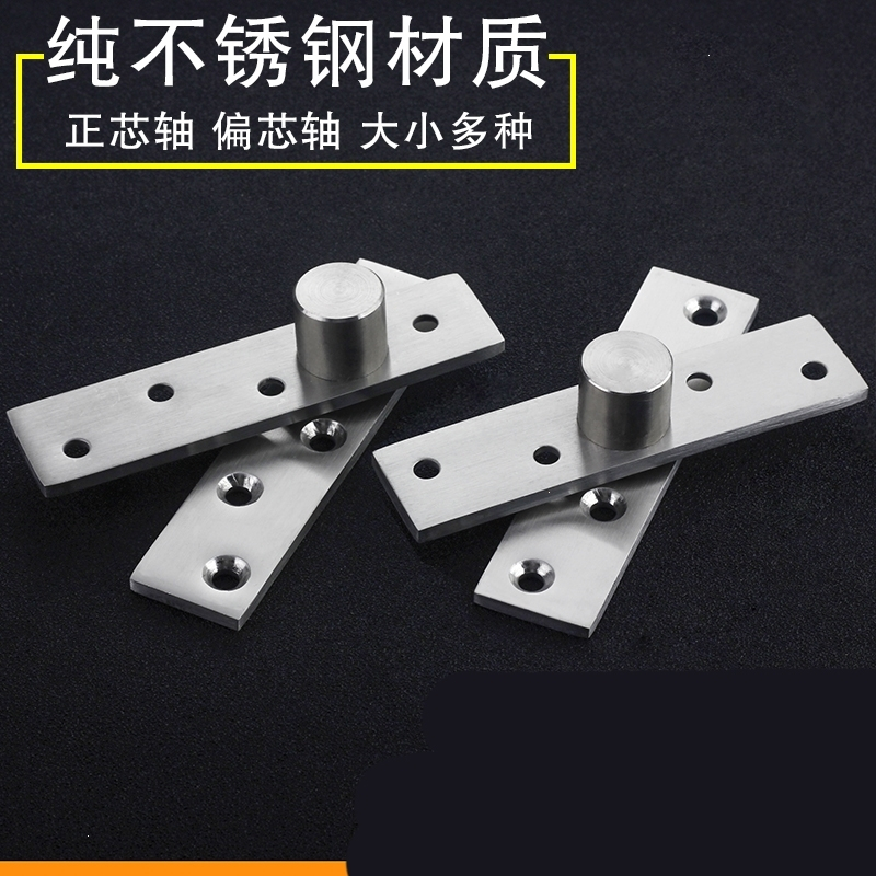 闪电客合页1 闪电客木门暗藏合页上下转轴不锈钢正心偏 芯360度旋转天地轴隐形门铰链特大正芯轴 长149mm厚4 价格图片品牌报价 苏宁易购壹号球家装专营店