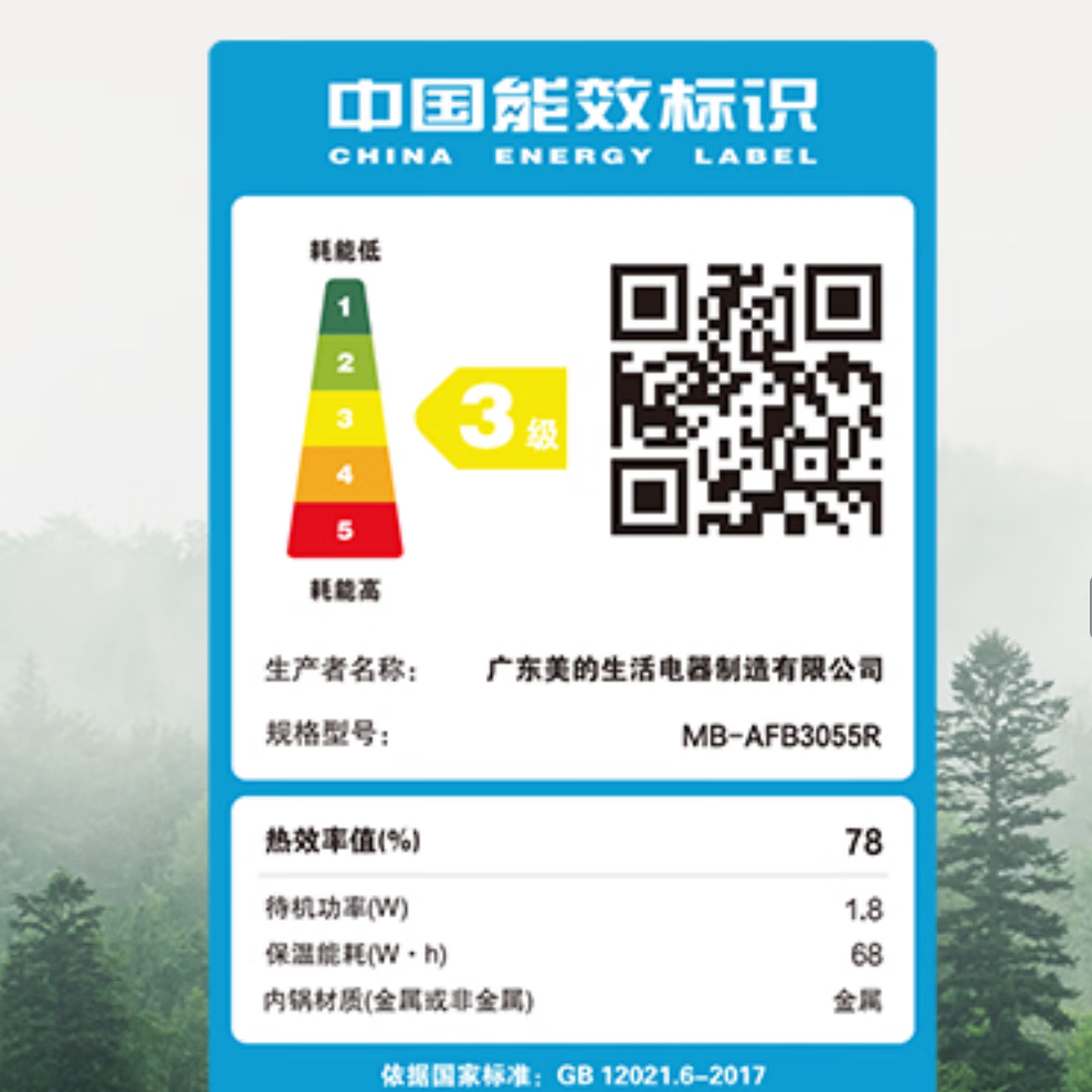 美的(Midea) FB3055R 电饭煲 3L家用迷你小型多功能黑瓷圆釜胆煲汤熬粥柴火饭煮饭锅高清大图