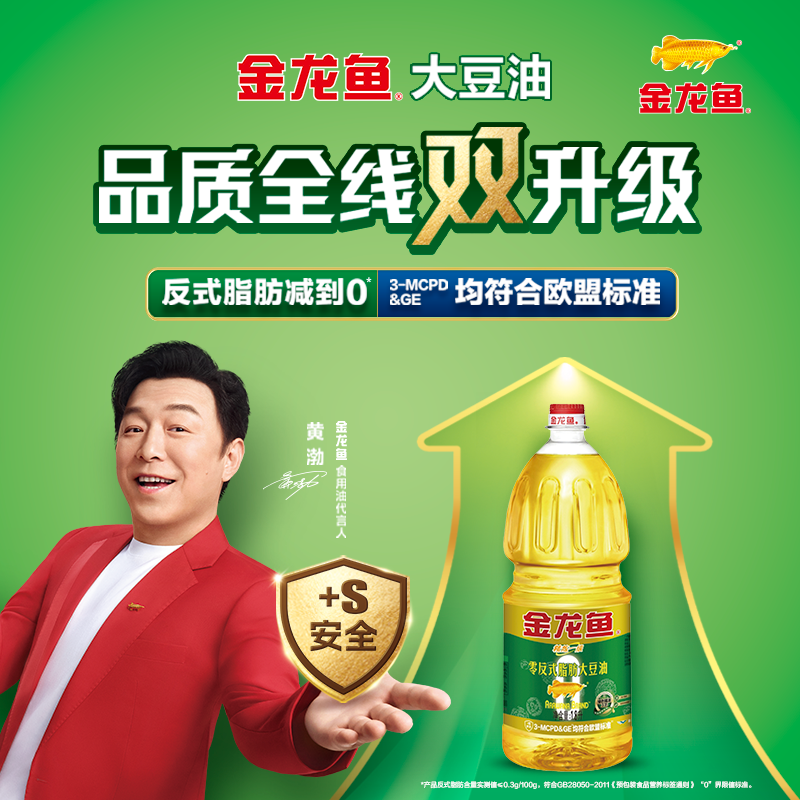金龙鱼精炼一级大豆油1.8L家用食用油植物油零反式脂肪色拉油调味高清大图