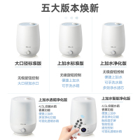 小熊(Bear)加湿器 JSQ-C50Q1 净化版 4.5升上加水办公家用卧室大雾量增湿器香薰净化空气苏宁自营