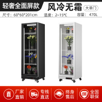 松氏鲜花柜商用冷藏保鲜柜花店花束风冷展示柜立式风冷冰柜轻奢款大单门0.68米