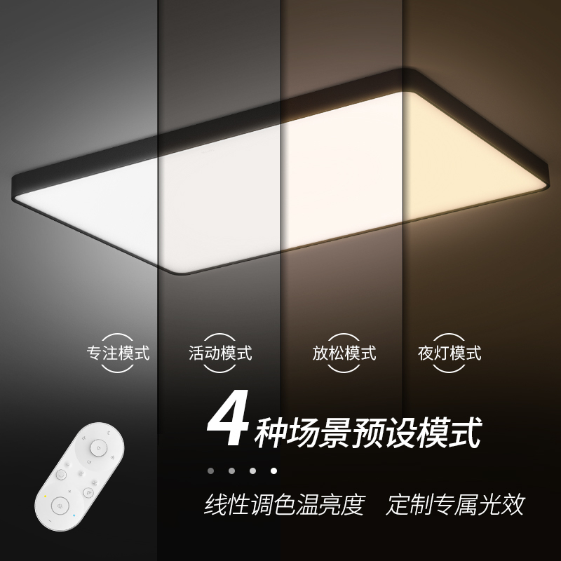 飞利浦led吸顶灯饰新款悦轩卧室现代简约北欧智能灯具客厅