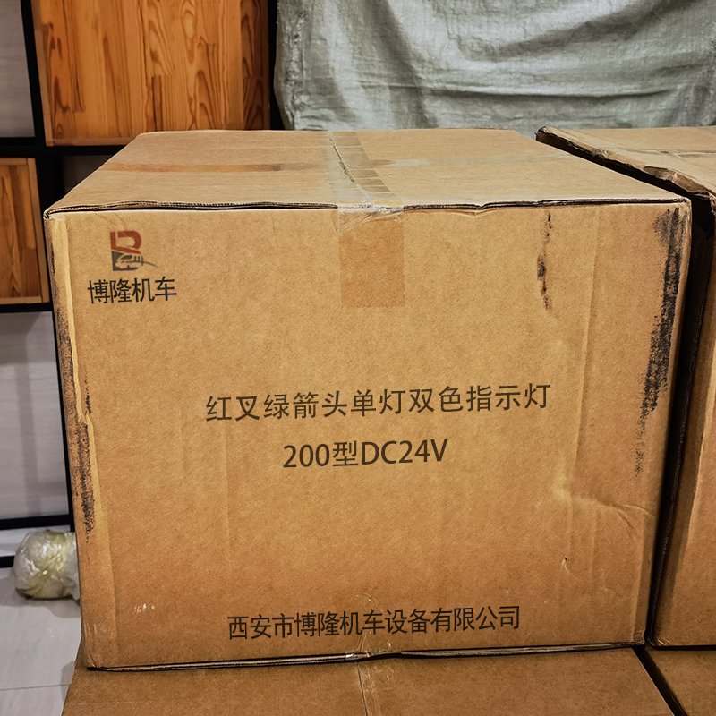 博隆机车 红叉绿箭头单灯双色指示灯 200型DC24V 个高清大图