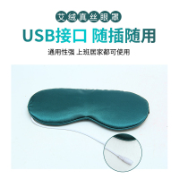 斯曼尔 真丝艾绒电加热眼罩 USB睡眠热敷眼罩金色